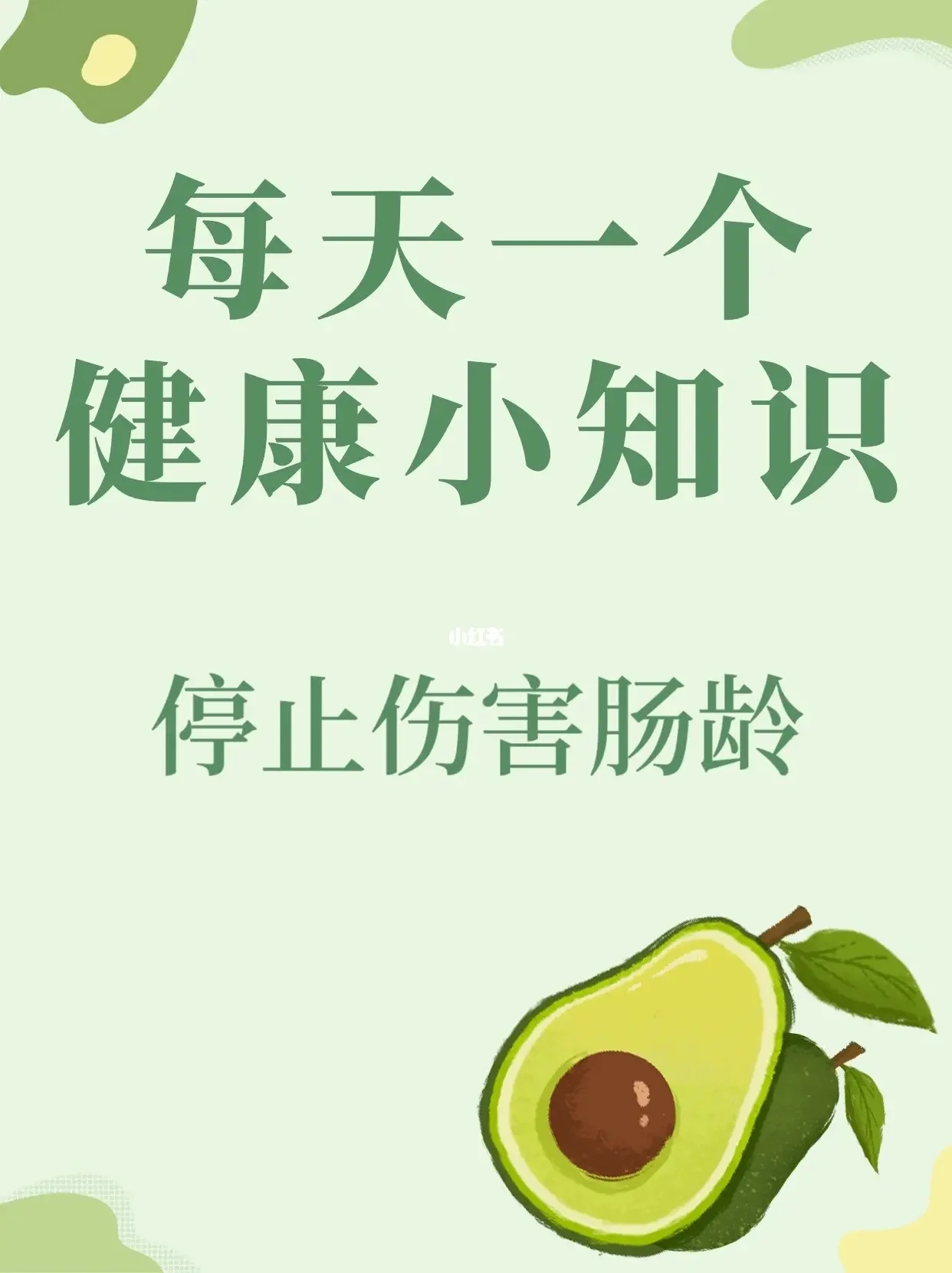 不知不觉你的4个坏习惯伤害了“肠龄”