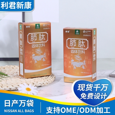 利君至上肺肽