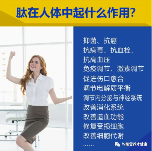 人体缺肽的十四种现象，后果很严重！