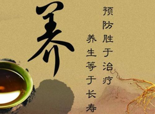 中医养生知识大全