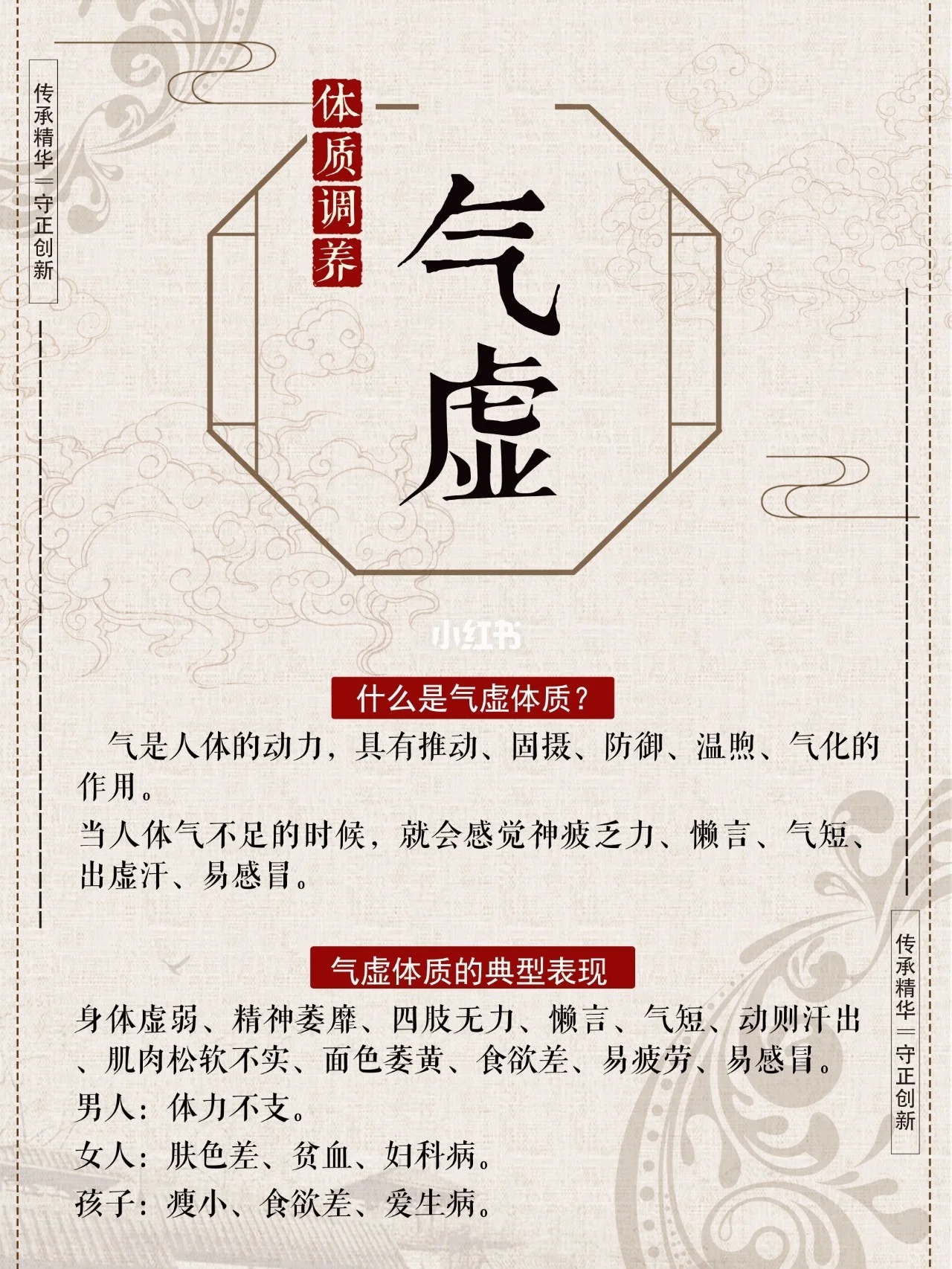 中医教你辨别八种体质❗
