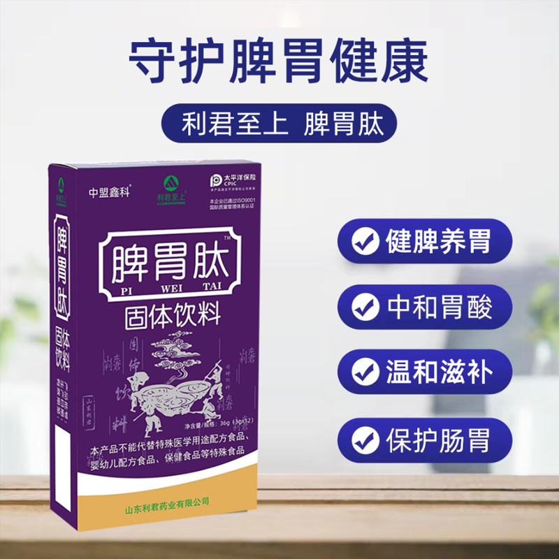 脾胃不好七大表现