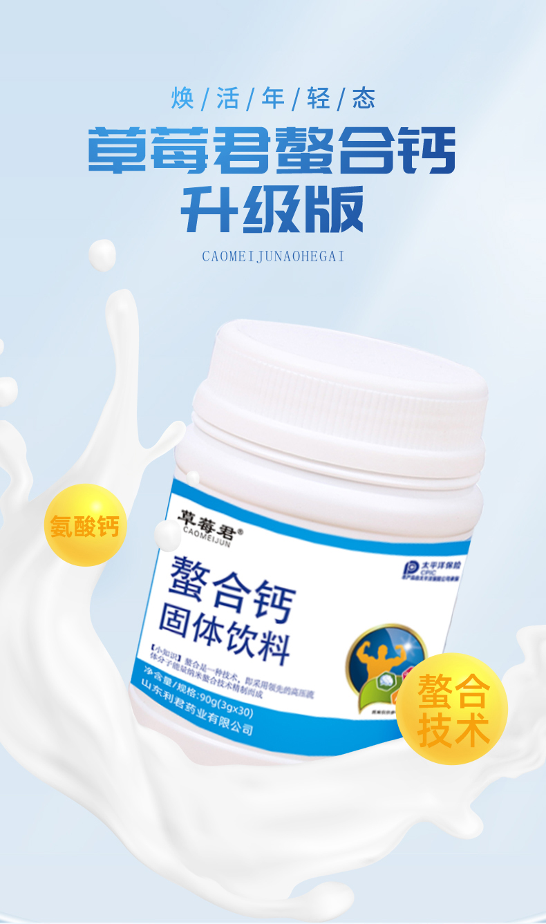 跟骨科医生学补钙，争当“硬骨头”