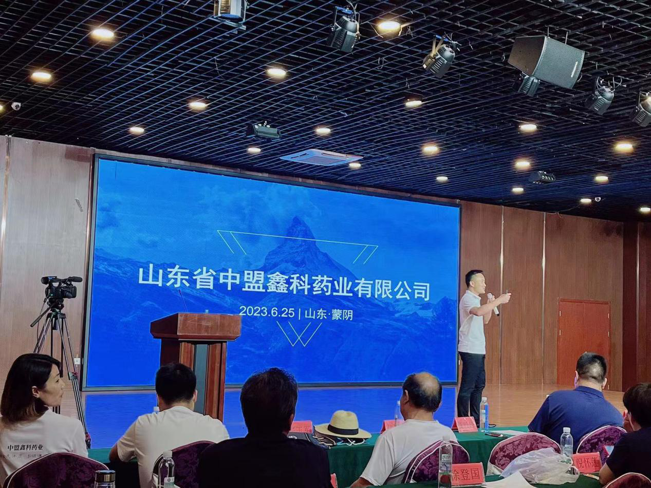 中盟鑫科受邀参加临沂市民间中医交流大会