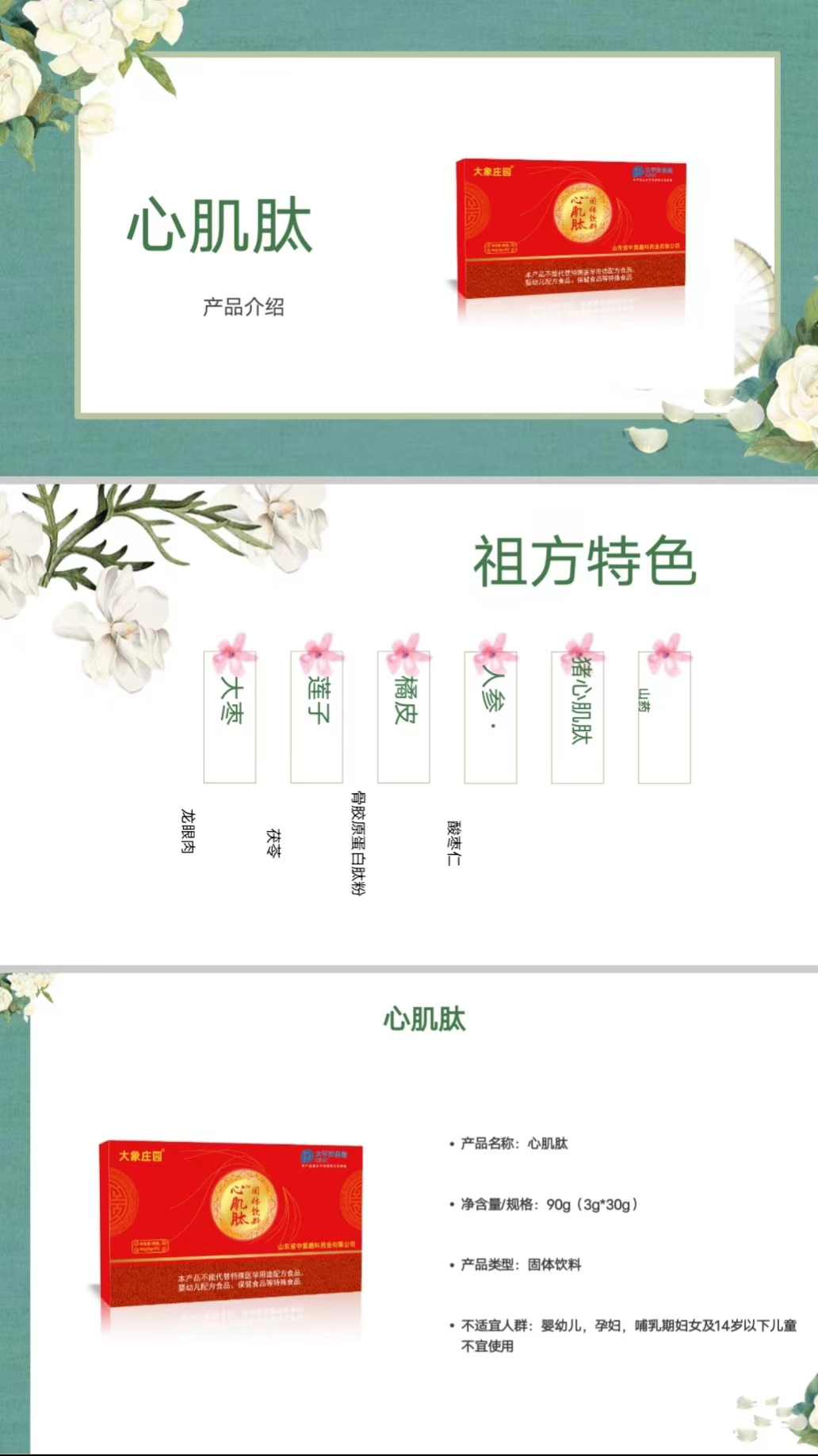 夏季养心