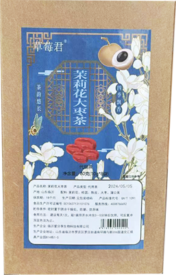 茉莉花大枣茶