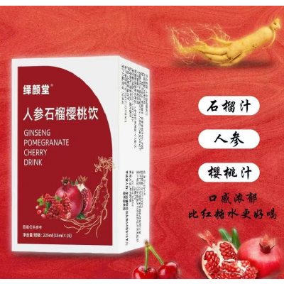 绎颜堂人参石榴樱桃饮