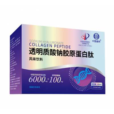 透明质酸钠胶原蛋白肽