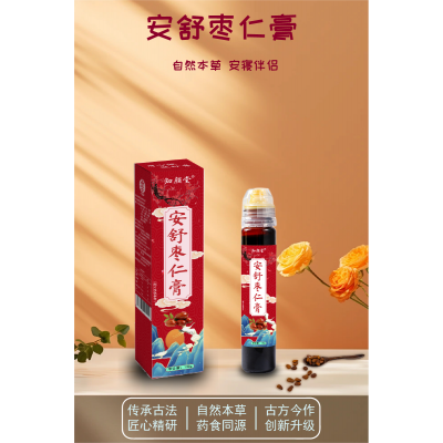 知颜堂安舒枣仁膏
