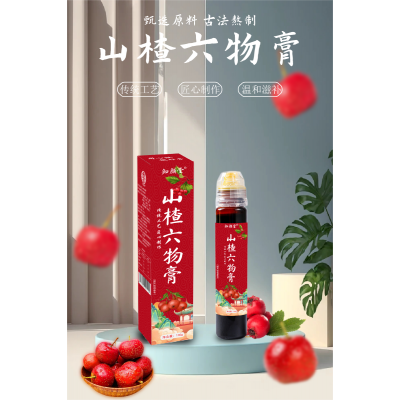 知颜堂山楂六物膏