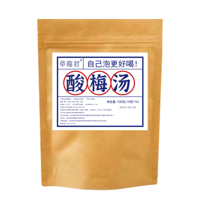 酸梅汤