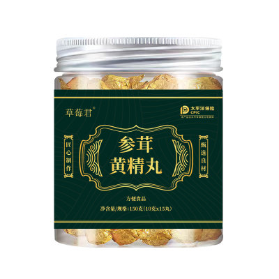 参茸黄精丸