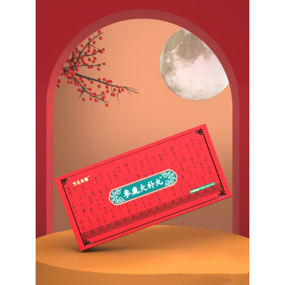 参鹿大补丸 （代加工）