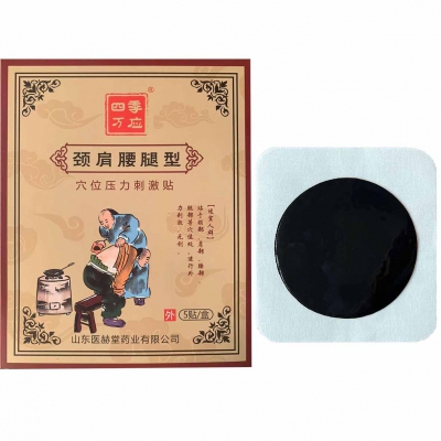 丹油老黑膏（棉布）