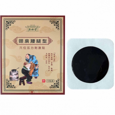 辰赫堂丹油老黑膏（棉布）