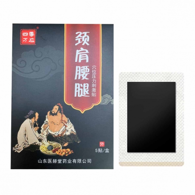 智能膏药（黑）