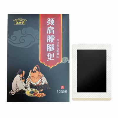 小黑膏