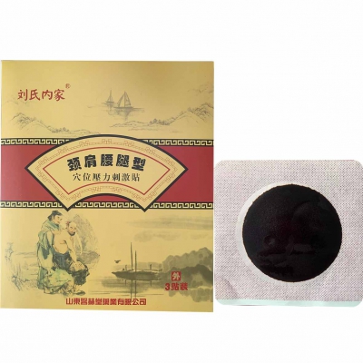丹油老黑膏