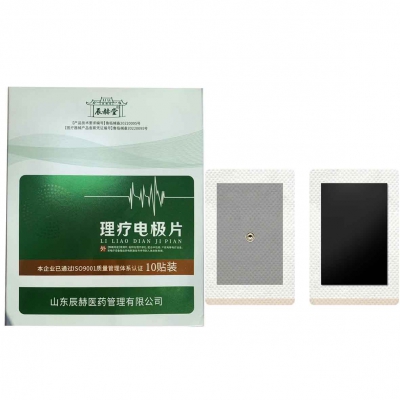 理疗电极片（10片装）