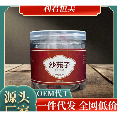 沙苑子