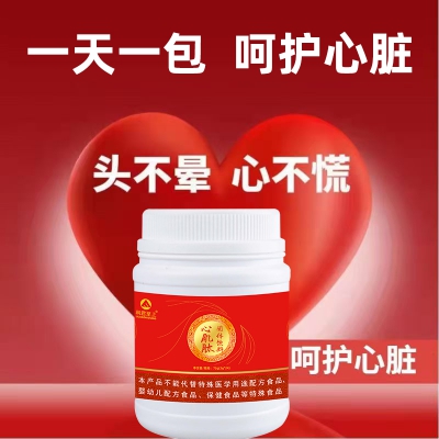 利君至上心肌肽（桶装）
