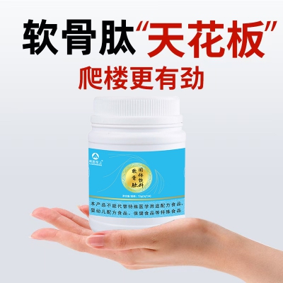 利君至上软骨肽（桶装）