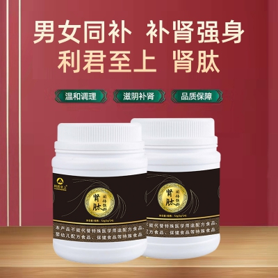 利君至上肾肽（桶装）