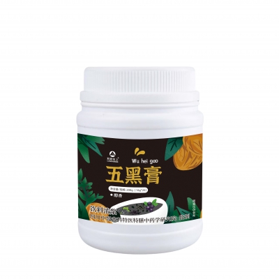 五黑膏